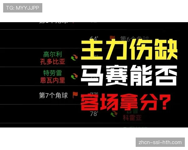 摩纳哥2-1力克马赛，主场球迷庆祝关键三分